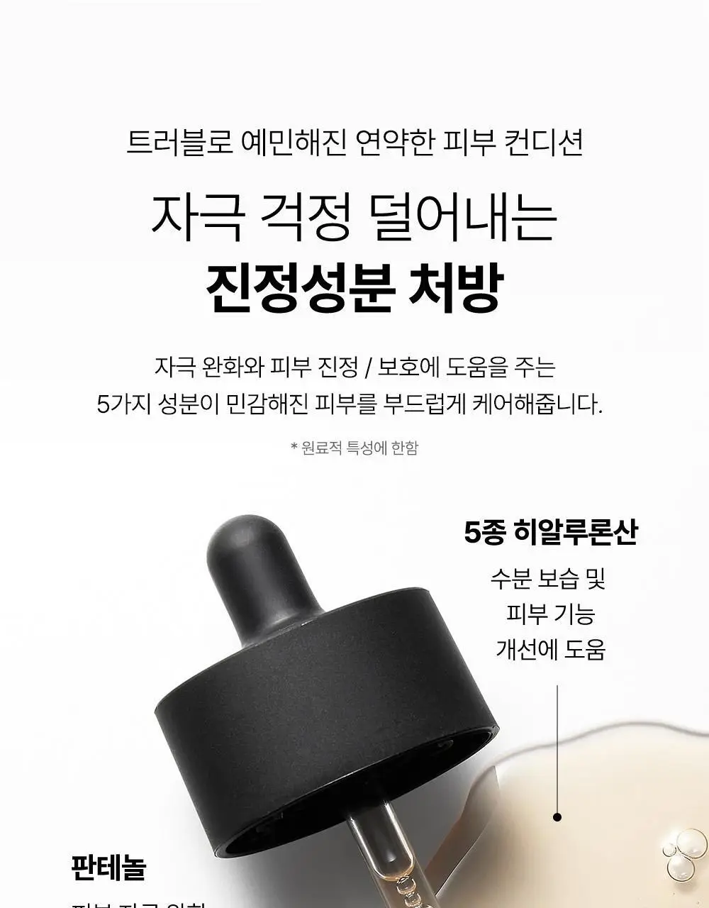 [흔적케어] 코스알엑스 더 알파 - 알부틴 세럼 50ml (펩타이드세럼 30ml증정) 상세페이지 16